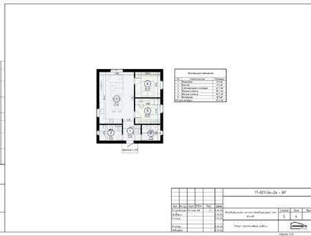 Проект дома с плоской крышей 64 кв.м.